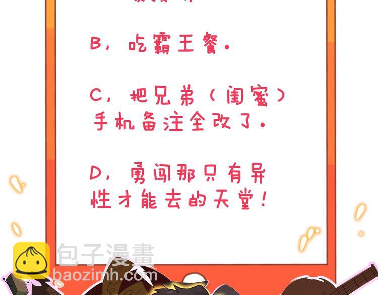 三界淘寶店 - 第110話 我來找你討個說法！(3/3) - 3