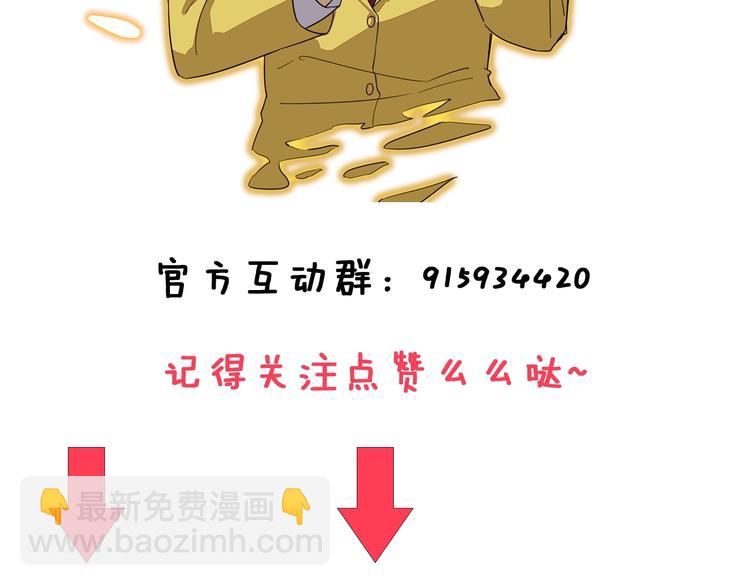 三界淘寶店 - 第110話 我來找你討個說法！(3/3) - 2