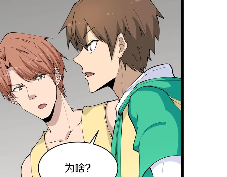 三界淘寶店 - 第110話 我來找你討個說法！(1/3) - 4