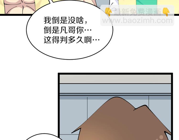 三界淘寶店 - 第110話 我來找你討個說法！(1/3) - 8