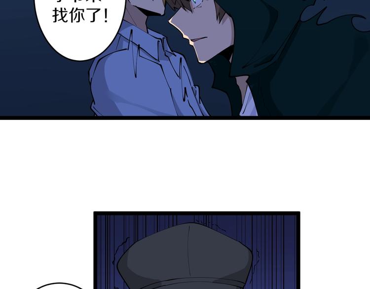 三界淘寶店 - 第110話 我來找你討個說法！(1/3) - 8