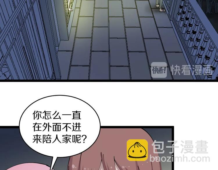 三界淘寶店 - 第110話 我來找你討個說法！(2/3) - 8