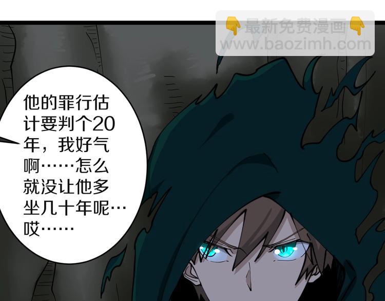 三界淘寶店 - 第110話 我來找你討個說法！(2/3) - 2