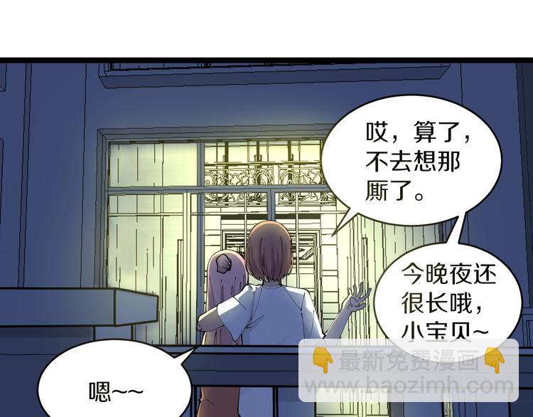 三界淘寶店 - 第110話 我來找你討個說法！(2/3) - 4