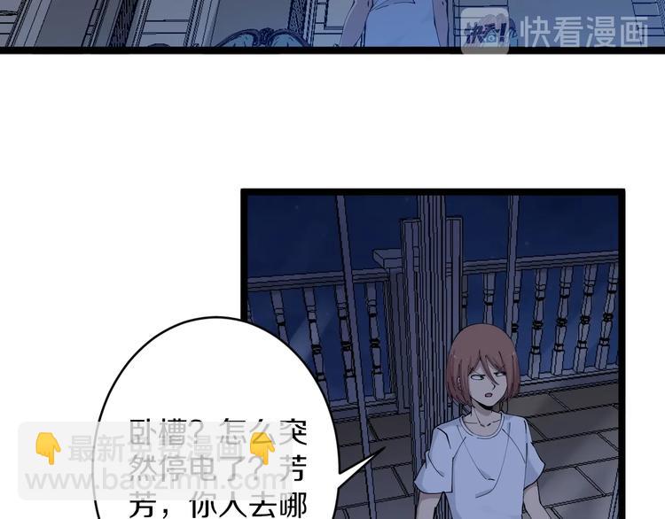 三界淘寶店 - 第110話 我來找你討個說法！(2/3) - 3