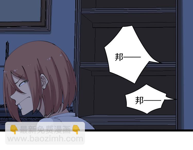 三界淘寶店 - 第110話 我來找你討個說法！(2/3) - 5