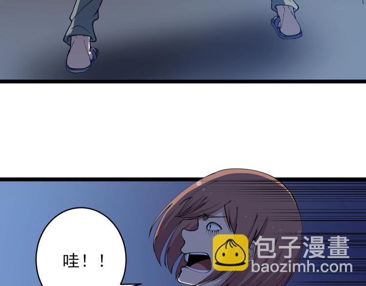 三界淘寶店 - 第110話 我來找你討個說法！(2/3) - 8