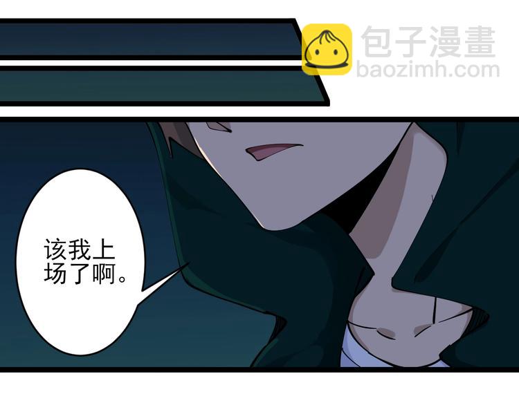 三界淘寶店 - 第110話 我來找你討個說法！(2/3) - 5