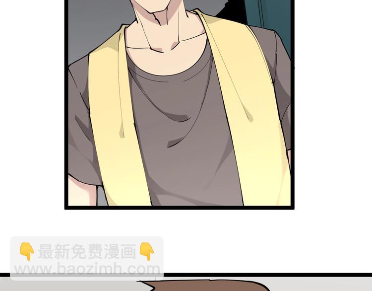 三界淘寶店 - 第110話 我來找你討個說法！(1/3) - 1