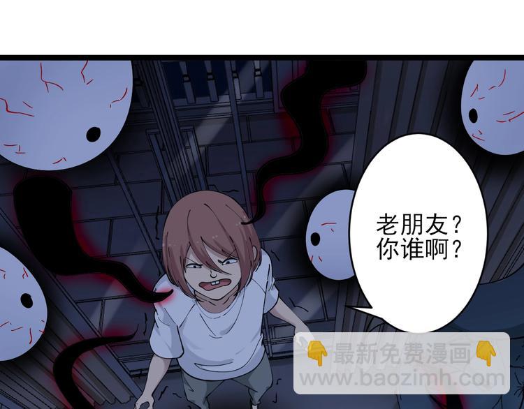 三界淘寶店 - 第110話 我來找你討個說法！(2/3) - 2