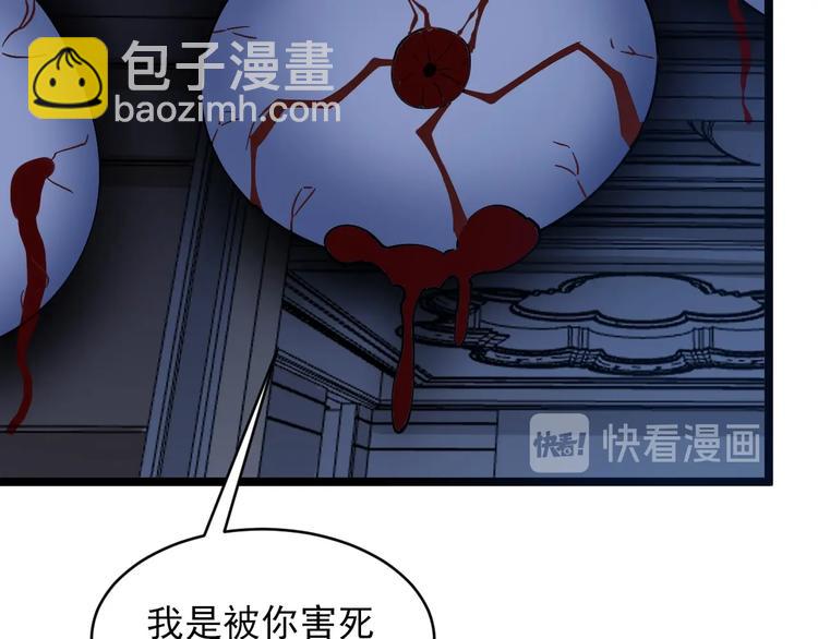 三界淘寶店 - 第110話 我來找你討個說法！(2/3) - 4