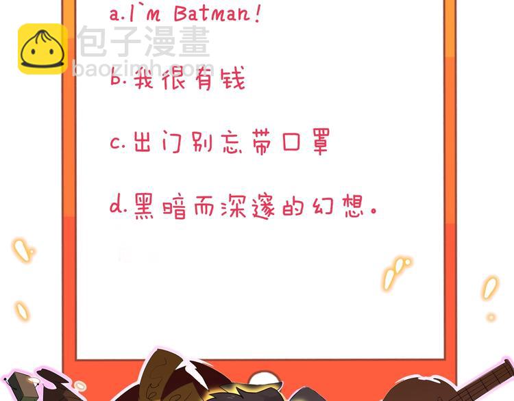 三界淘寶店 - 第112話 躲子彈，沒那麼難！(3/3) - 2