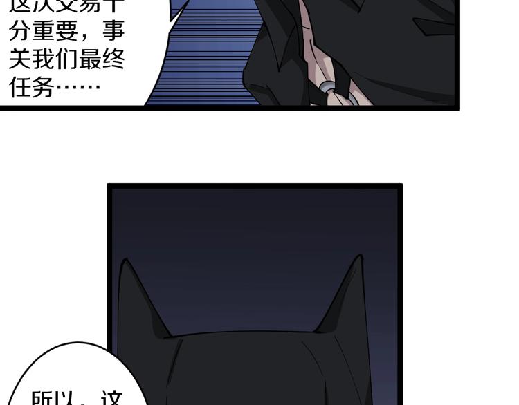 三界淘寶店 - 第112話 躲子彈，沒那麼難！(1/3) - 2