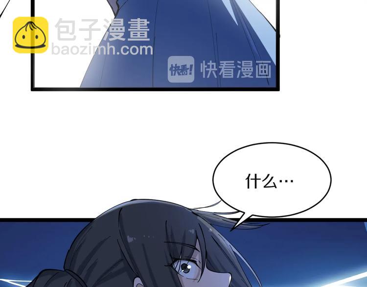 三界淘寶店 - 第112話 躲子彈，沒那麼難！(1/3) - 1