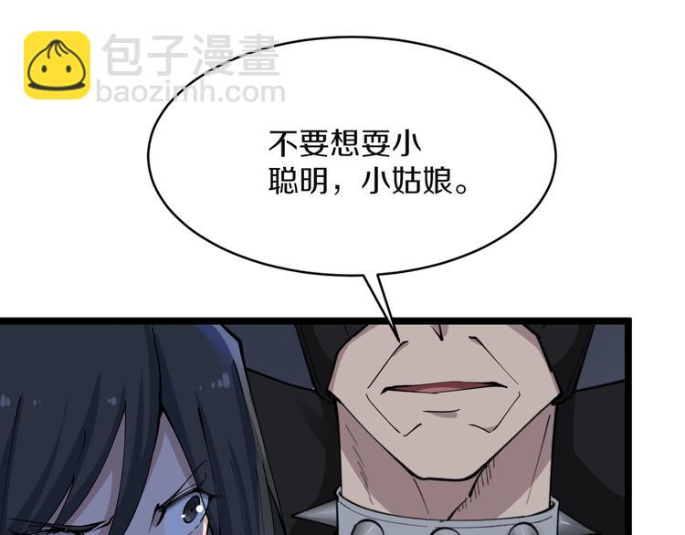 三界淘寶店 - 第112話 躲子彈，沒那麼難！(1/3) - 4