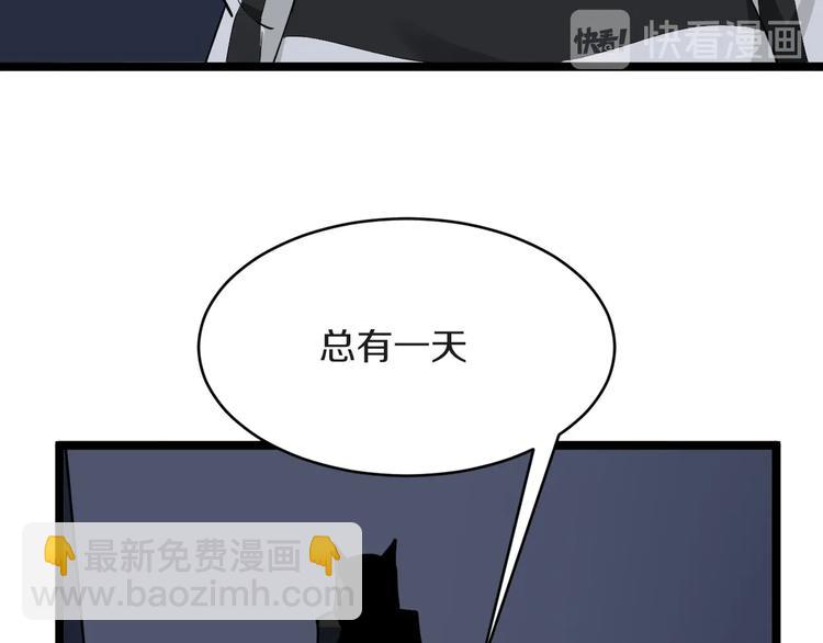 三界淘寶店 - 第112話 躲子彈，沒那麼難！(1/3) - 1