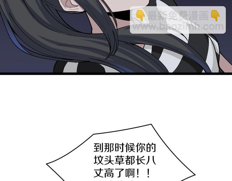 三界淘寶店 - 第112話 躲子彈，沒那麼難！(1/3) - 3