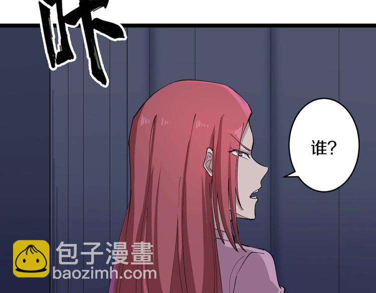 三界淘寶店 - 第112話 躲子彈，沒那麼難！(2/3) - 8