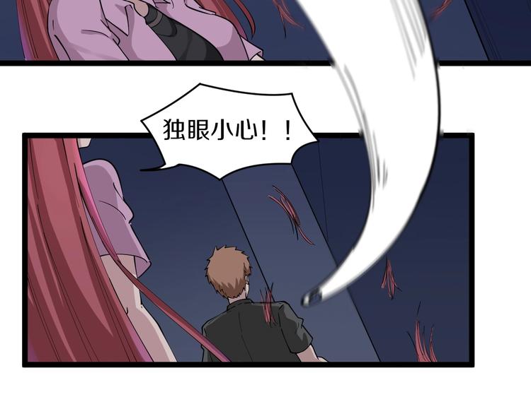 三界淘寶店 - 第112話 躲子彈，沒那麼難！(2/3) - 3