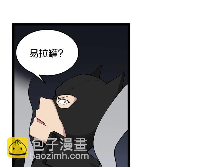 三界淘寶店 - 第112話 躲子彈，沒那麼難！(2/3) - 4