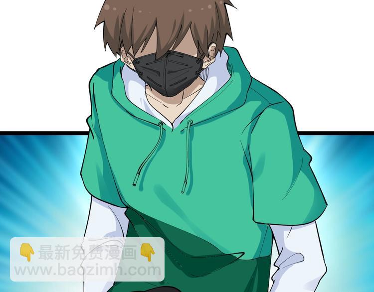 三界淘寶店 - 第112話 躲子彈，沒那麼難！(2/3) - 7