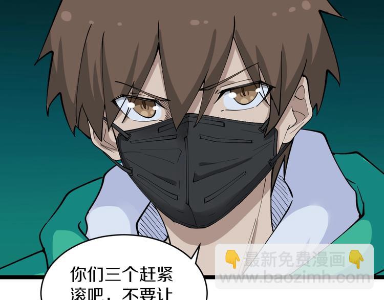 三界淘寶店 - 第112話 躲子彈，沒那麼難！(2/3) - 2