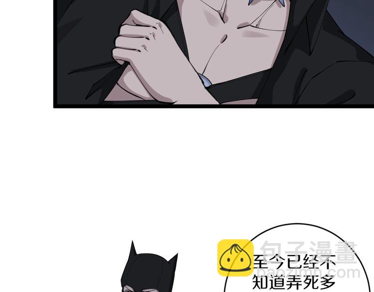 三界淘寶店 - 第112話 躲子彈，沒那麼難！(2/3) - 4