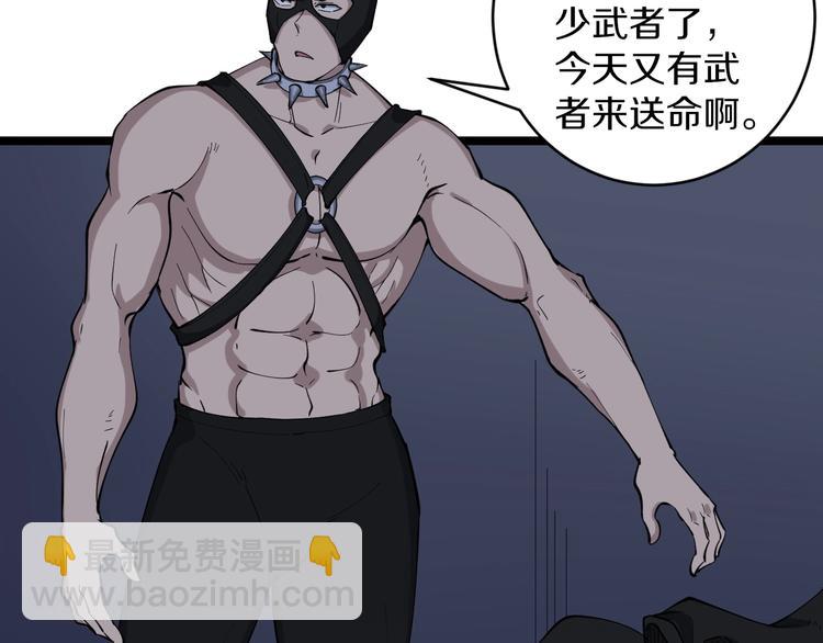 三界淘寶店 - 第112話 躲子彈，沒那麼難！(2/3) - 5