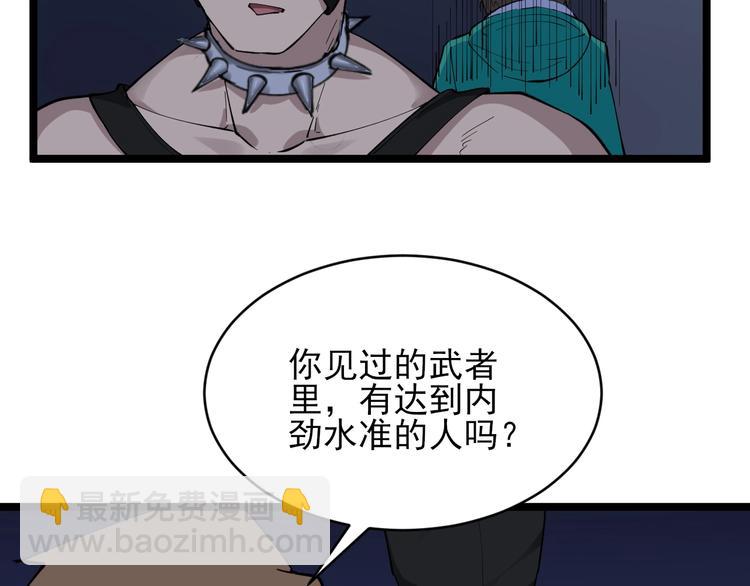 三界淘寶店 - 第112話 躲子彈，沒那麼難！(2/3) - 7