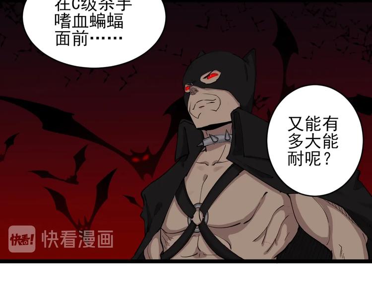 三界淘寶店 - 第112話 躲子彈，沒那麼難！(2/3) - 2