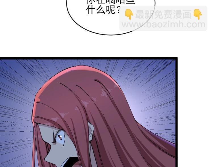 三界淘寶店 - 第112話 躲子彈，沒那麼難！(2/3) - 4