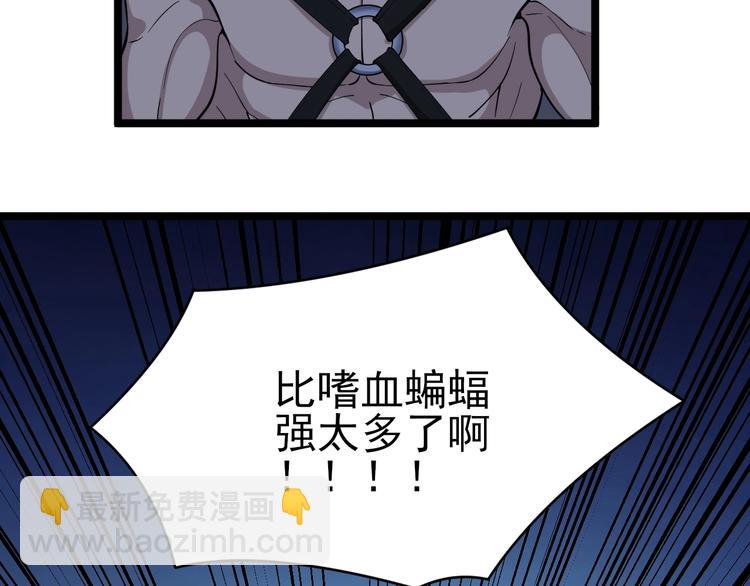 三界淘寶店 - 第112話 躲子彈，沒那麼難！(2/3) - 7