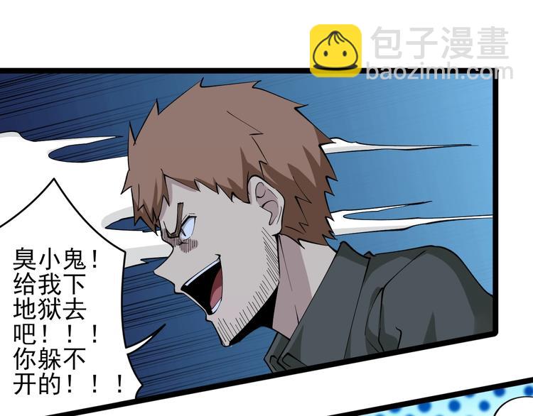 三界淘寶店 - 第112話 躲子彈，沒那麼難！(2/3) - 2