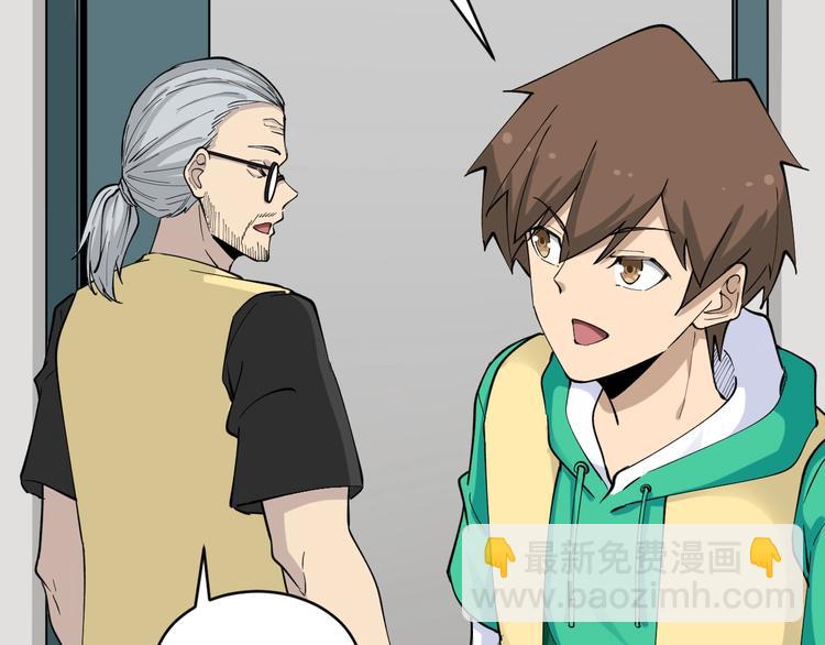 三界淘寶店 - 第114話 這年輕人！(3/3) - 1