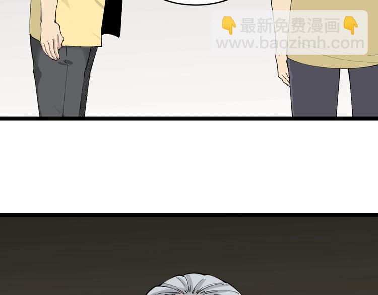 三界淘寶店 - 第114話 這年輕人！(3/3) - 1