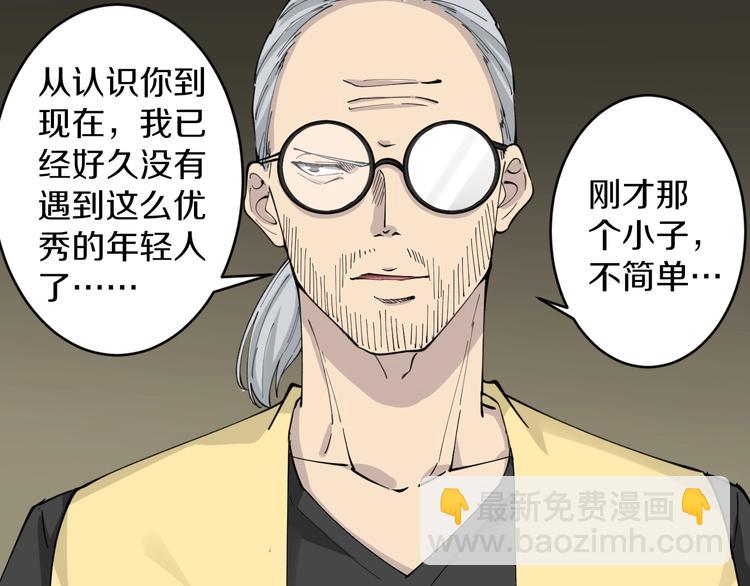 三界淘寶店 - 第114話 這年輕人！(3/3) - 2