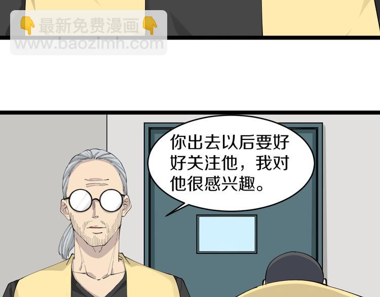 三界淘寶店 - 第114話 這年輕人！(3/3) - 3