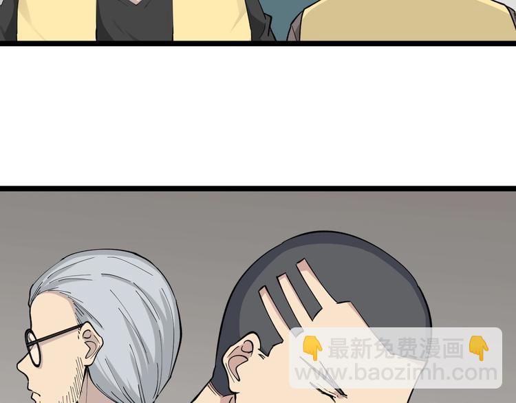 三界淘寶店 - 第114話 這年輕人！(3/3) - 4