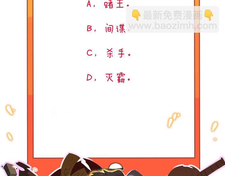 三界淘寶店 - 第114話 這年輕人！(3/3) - 4