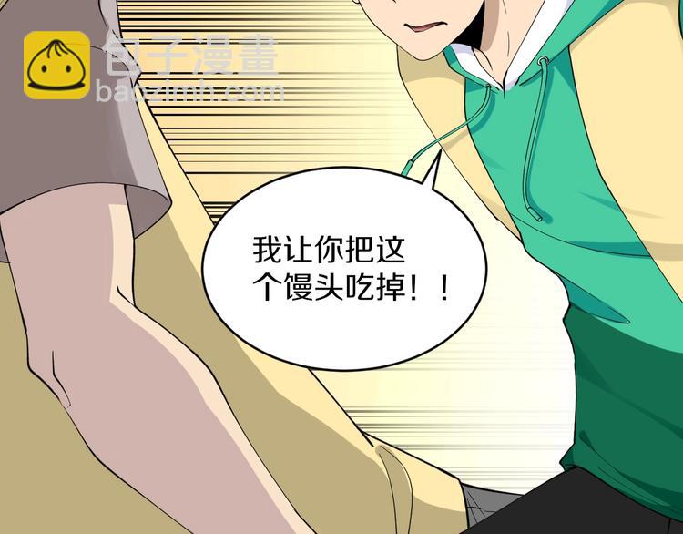 三界淘寶店 - 第114話 這年輕人！(1/3) - 1