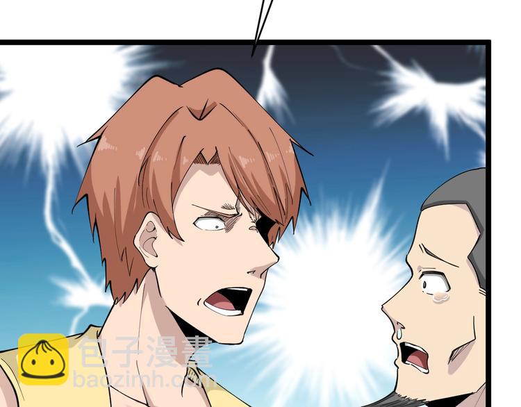 三界淘寶店 - 第114話 這年輕人！(2/3) - 3