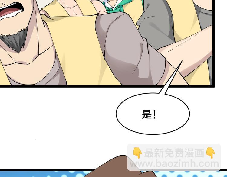 三界淘寶店 - 第114話 這年輕人！(2/3) - 1