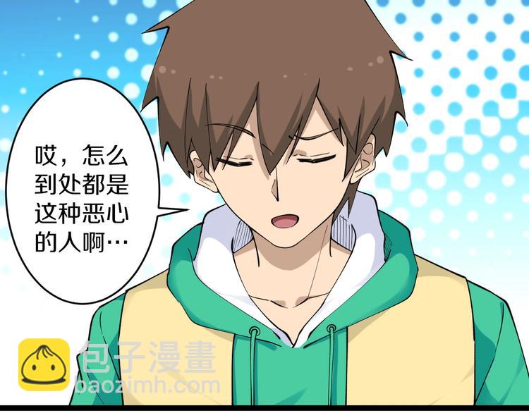 三界淘寶店 - 第114話 這年輕人！(2/3) - 2