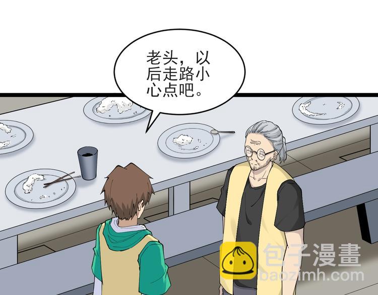 三界淘寶店 - 第114話 這年輕人！(2/3) - 4