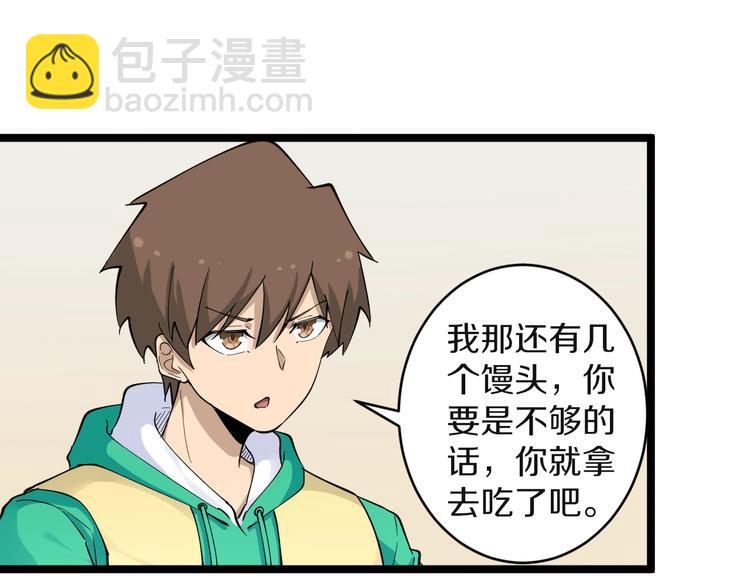 三界淘寶店 - 第114話 這年輕人！(2/3) - 6