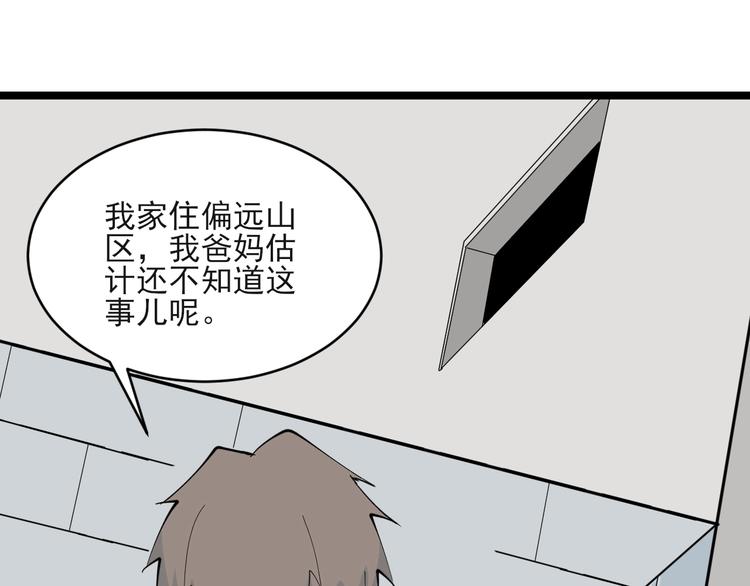 三界淘寶店 - 第114話 這年輕人！(2/3) - 7