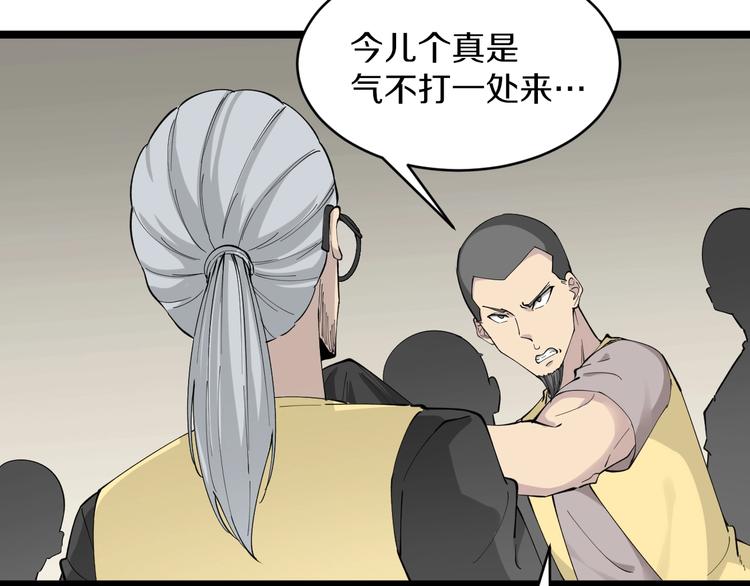 三界淘寶店 - 第114話 這年輕人！(1/3) - 8