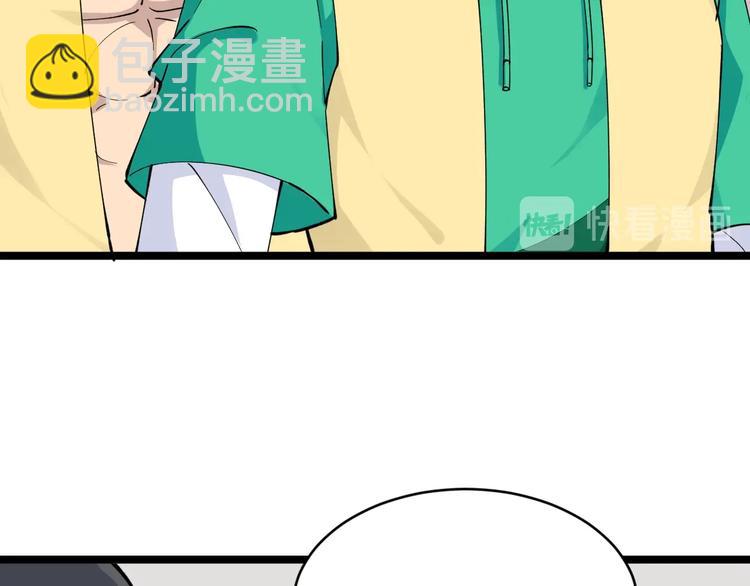 三界淘寶店 - 第114話 這年輕人！(2/3) - 6