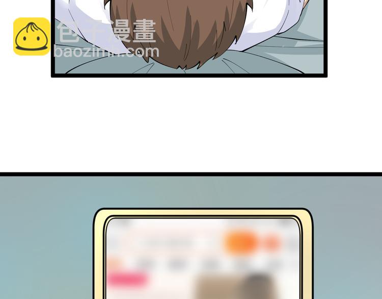 三界淘寶店 - 第116話 驚爆眼球(1/3) - 3