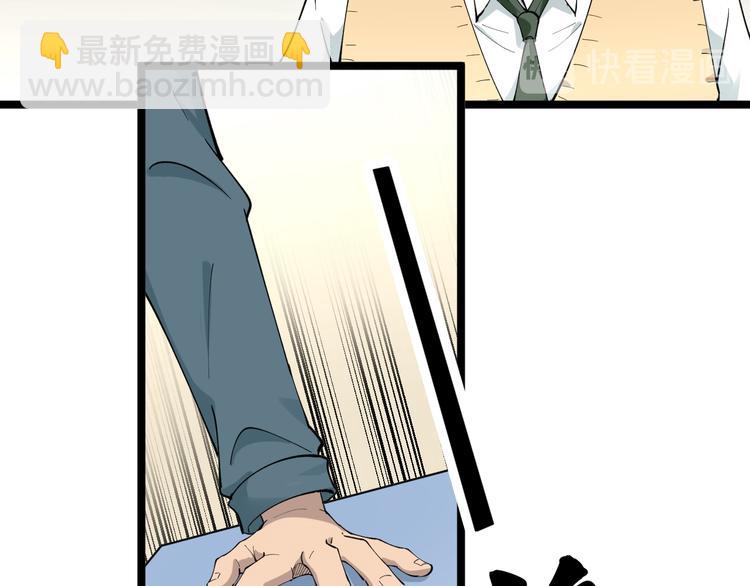 三界淘寶店 - 第116話 驚爆眼球(1/3) - 8